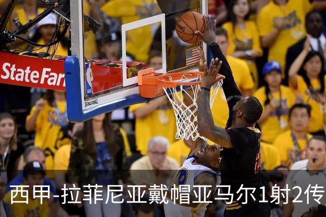 西甲-拉菲尼亚戴帽亚马尔1射2传 巴萨7-2狂胜桑坦德